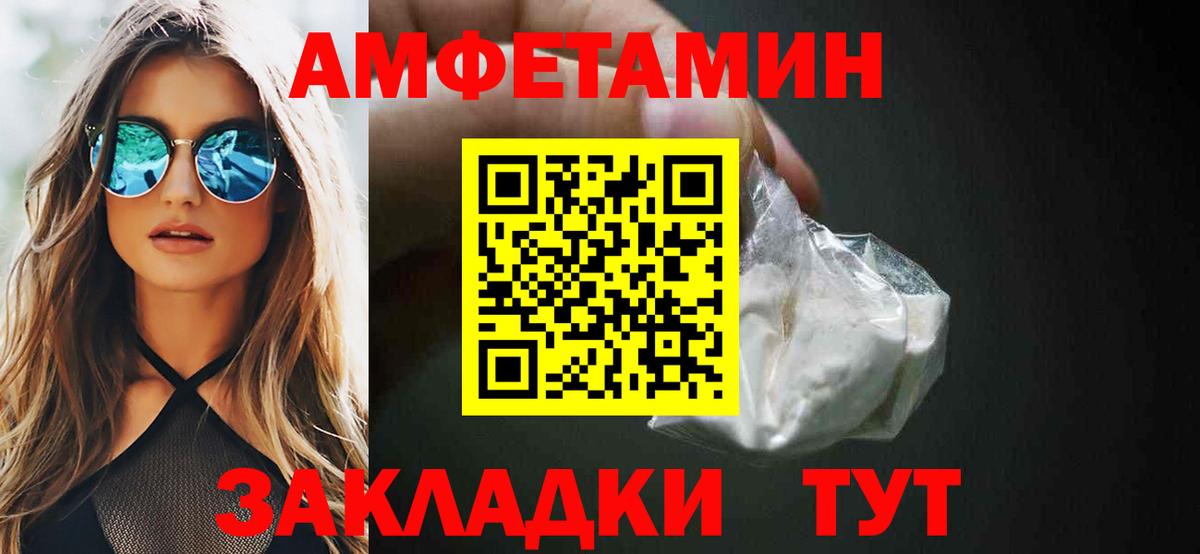 Амфетамин 97% Котельники