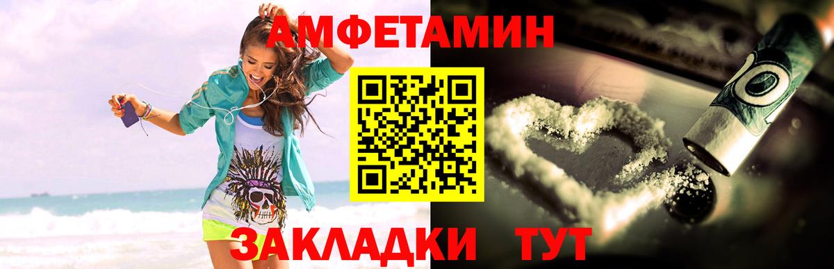 АМФЕТАМИН VHQ  Вход с VPN  АМФЕТАМИН  Котельники 