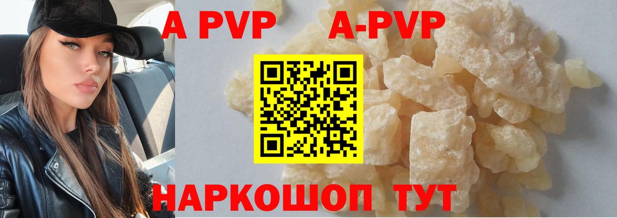 A-PVP СК Котельники