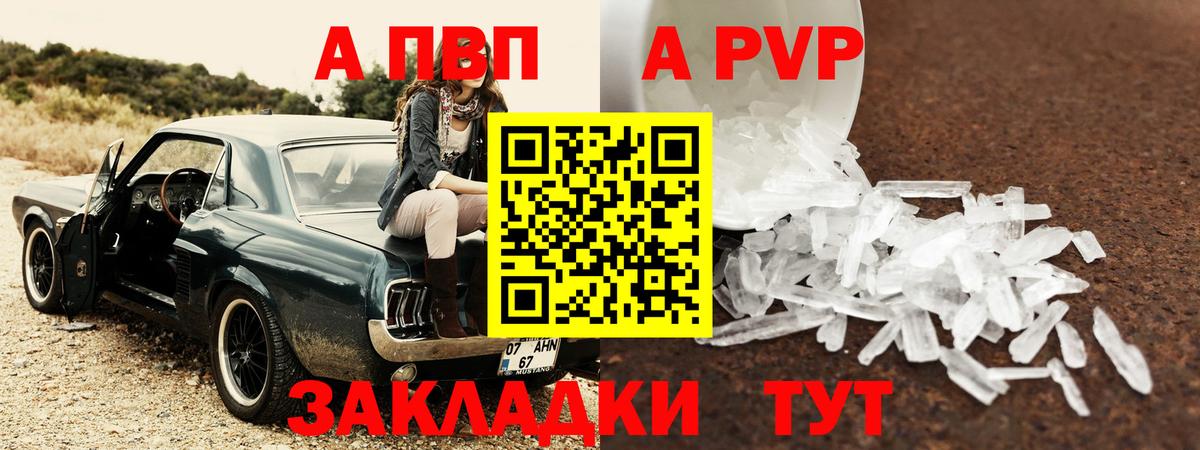 Alfa_PVP СК КРИС  Альфа ПВП Crystall  Котельники  А ПВП Соль  Вход с VPN 