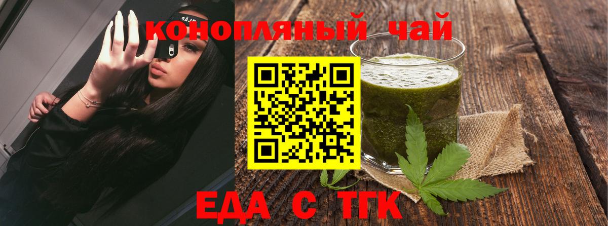 Печенье с ТГК марихуана  Вход с VPN  Котельники 