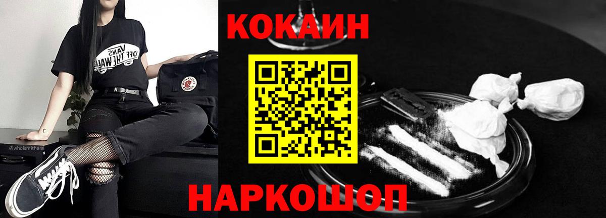COCAIN 98%  Вход с VPN  Котельники 