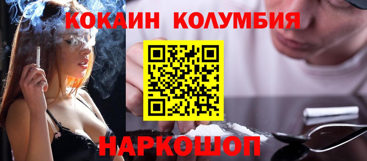 Кокаин 98% Котельники