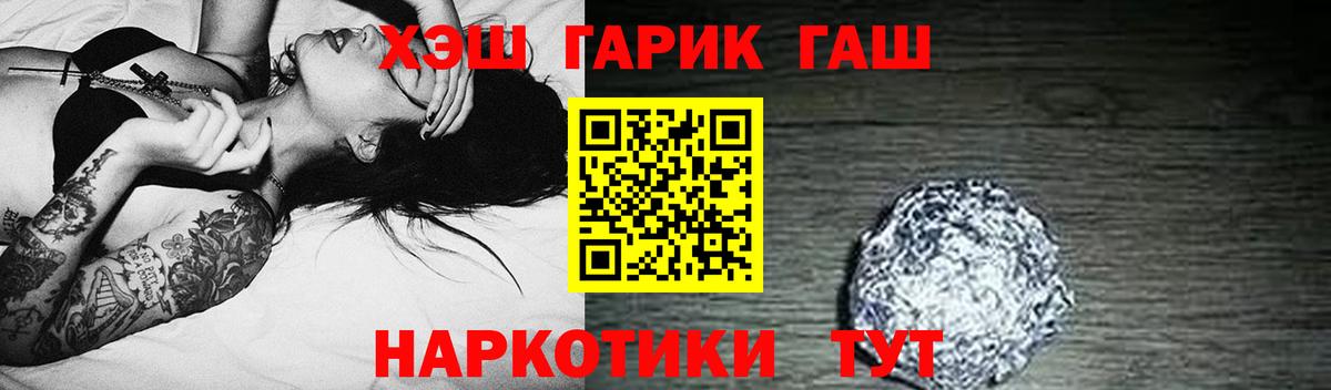 где купить наркотик  ГАШ AMNESIA HAZE  ГАШИШ  Вход с VPN  Котельники 