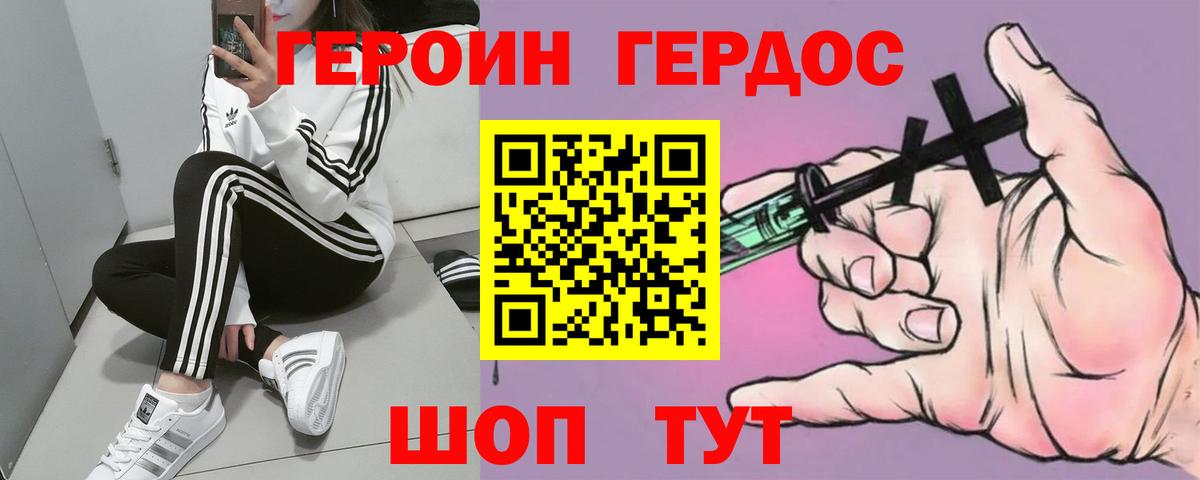 Котельники  Героин герыч  Героин  Вход с VPN 