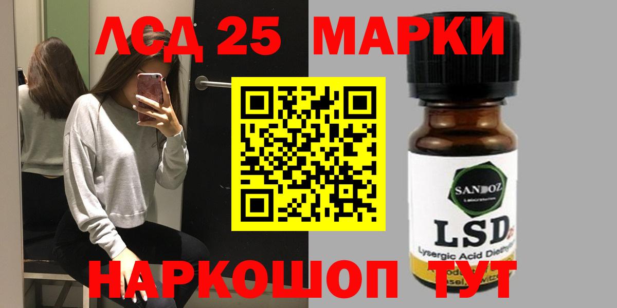 Лсд 25 экстази ecstasy Котельники