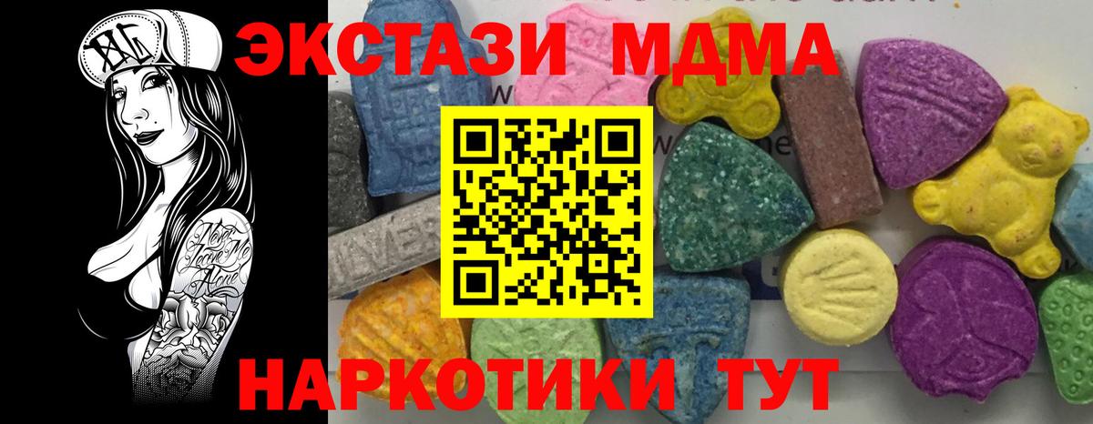 МДМА VHQ Котельники
