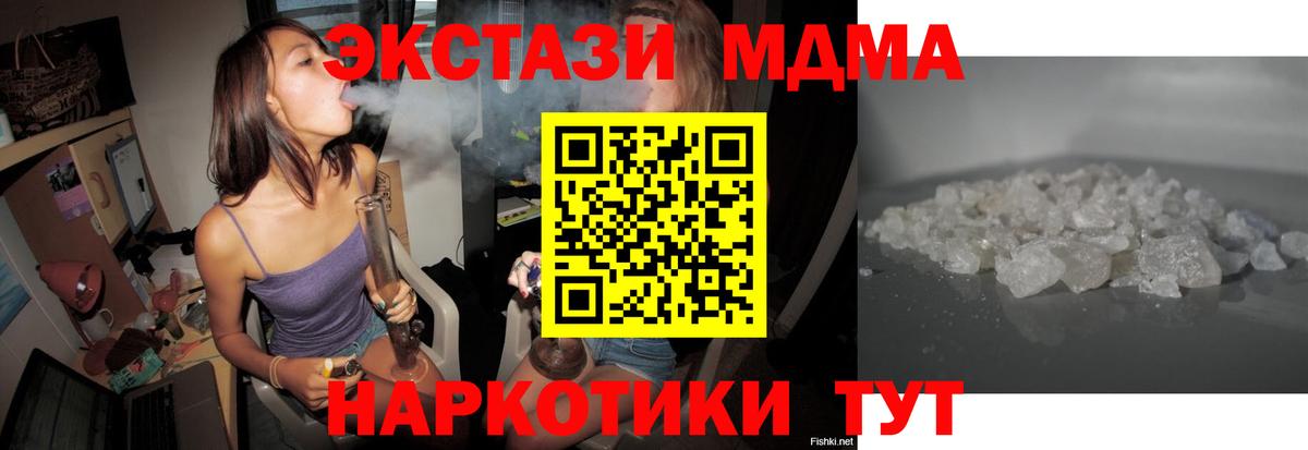 MDMA  Вход с VPN  МДМА молли  Котельники  MDMA VHQ 