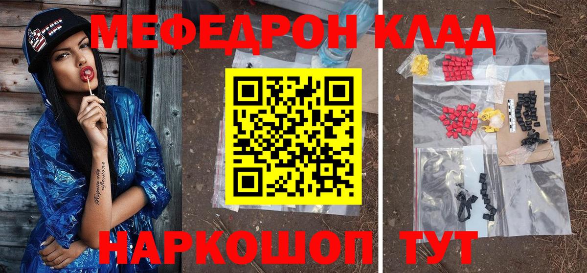Меф мука Котельники