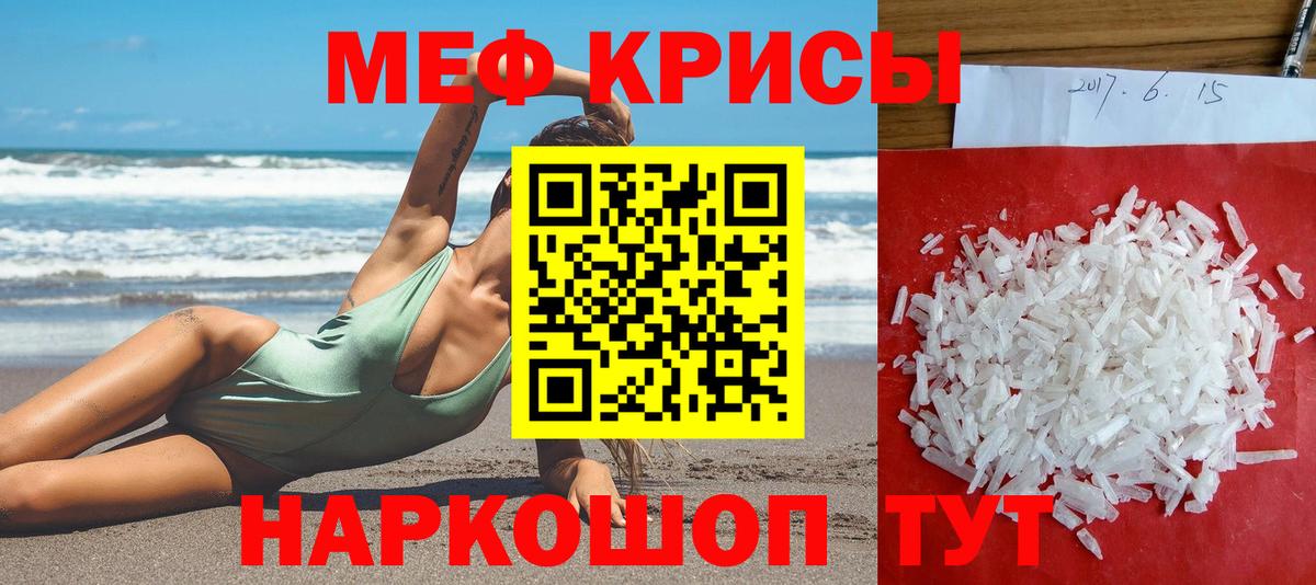 МЕФ мяу мяу  МЕФ 4 MMC  mega ССЫЛКА  Мефедрон  Вход с VPN  Котельники  закладки 