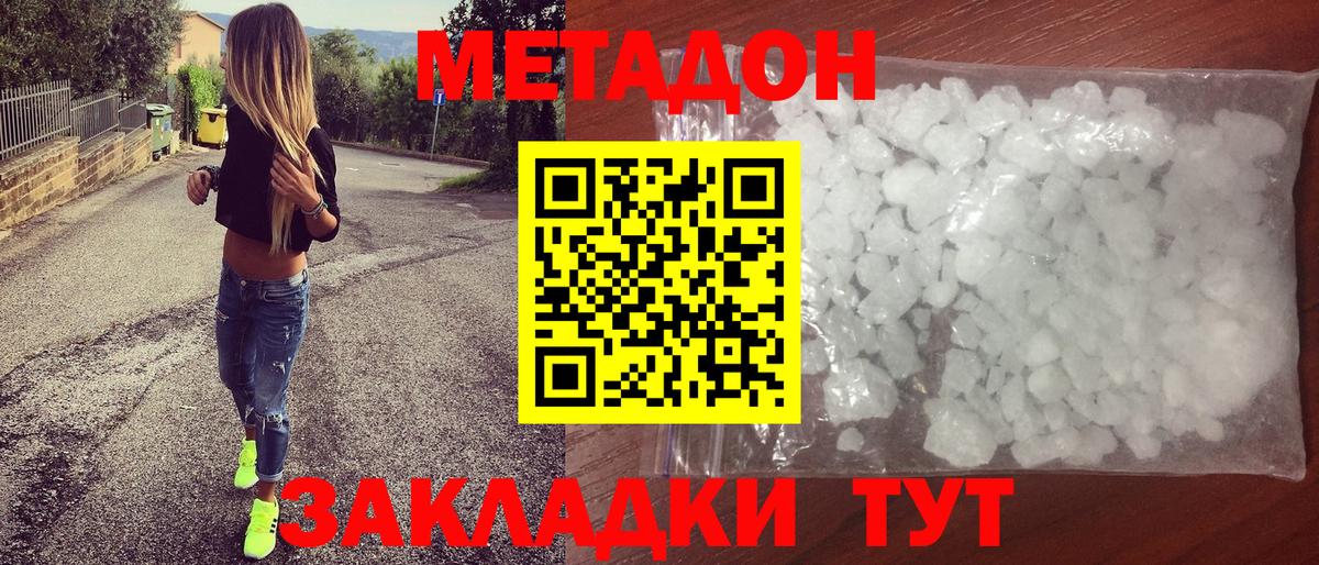 Котельники  МЕТАДОН methadone  Вход с VPN 