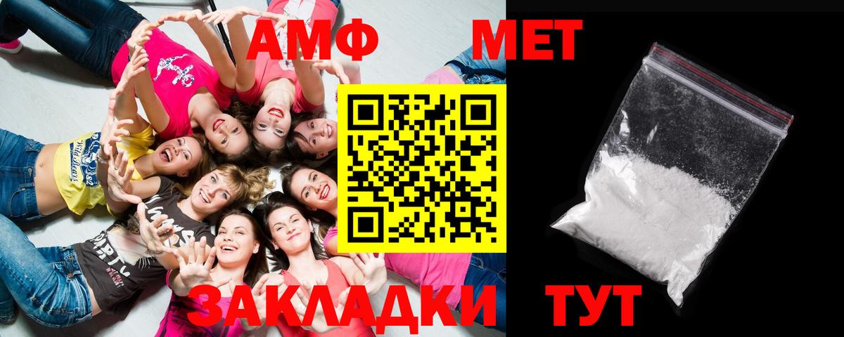 МЕТАМФЕТАМИН Methamphetamine  Вход с VPN  Котельники 