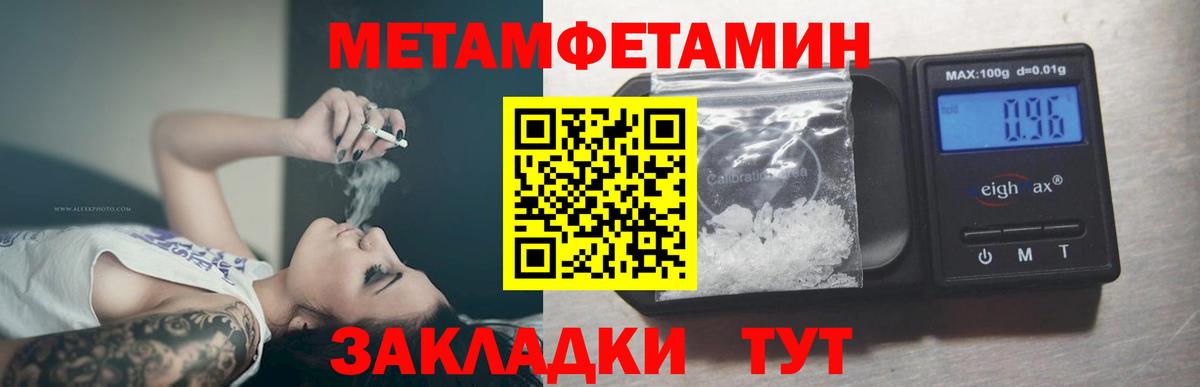 Первитин Methamphetamine Котельники