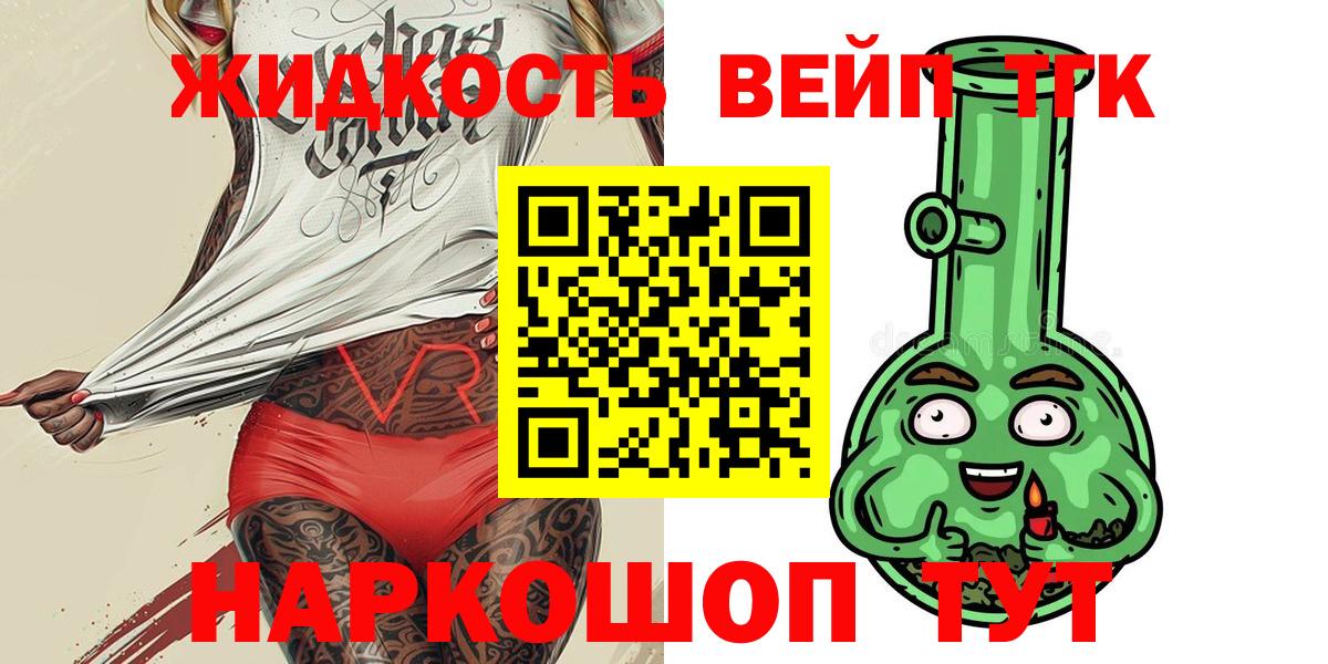 ТГК гашишное масло Котельники