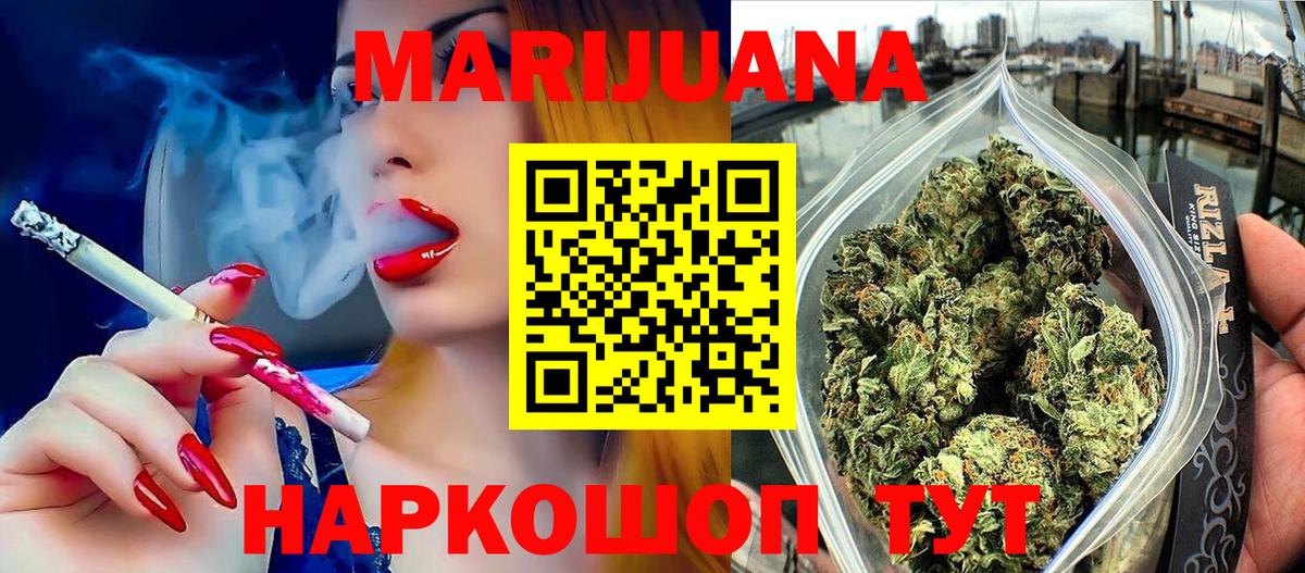 Канабис AK-47  МАРИХУАНА Ganja  Конопля MAZAR  Котельники  Вход с VPN 